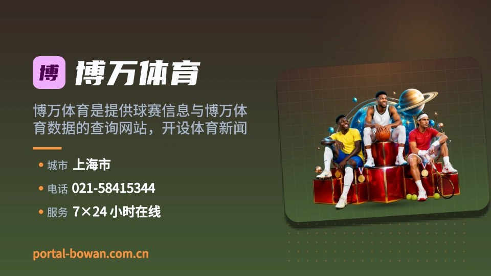 博万体育介绍